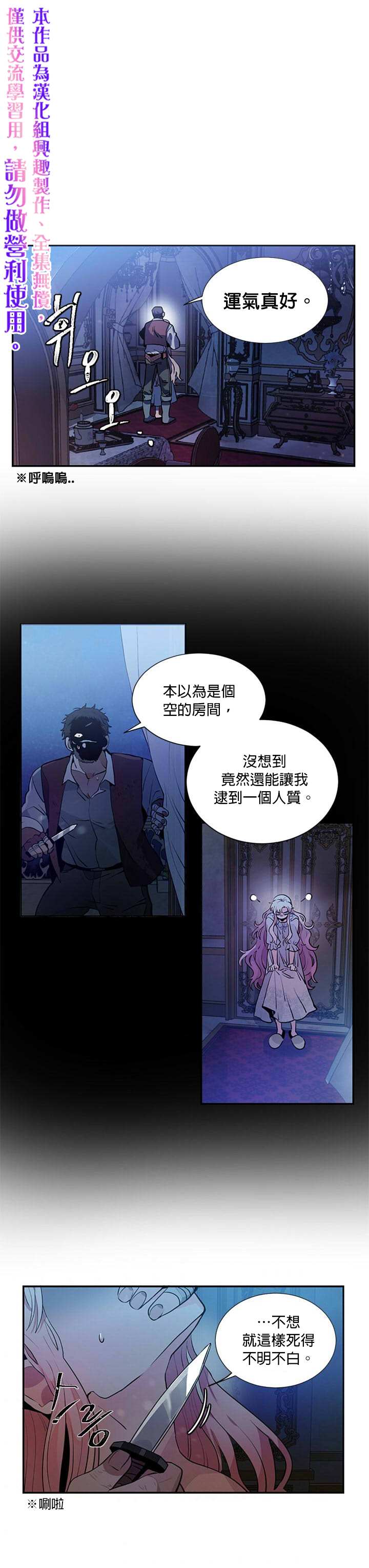 《让我回家》漫画最新章节第3话免费下拉式在线观看章节第【1】张图片