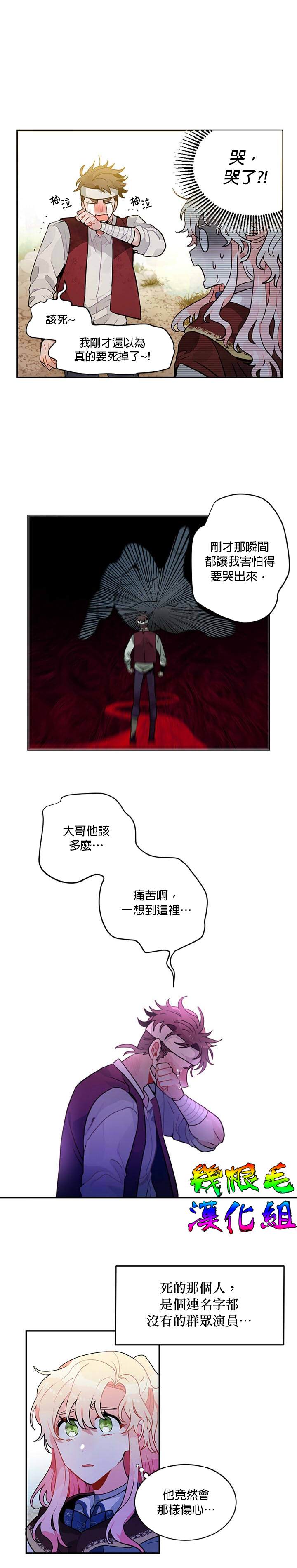 《让我回家》漫画最新章节第9话免费下拉式在线观看章节第【7】张图片