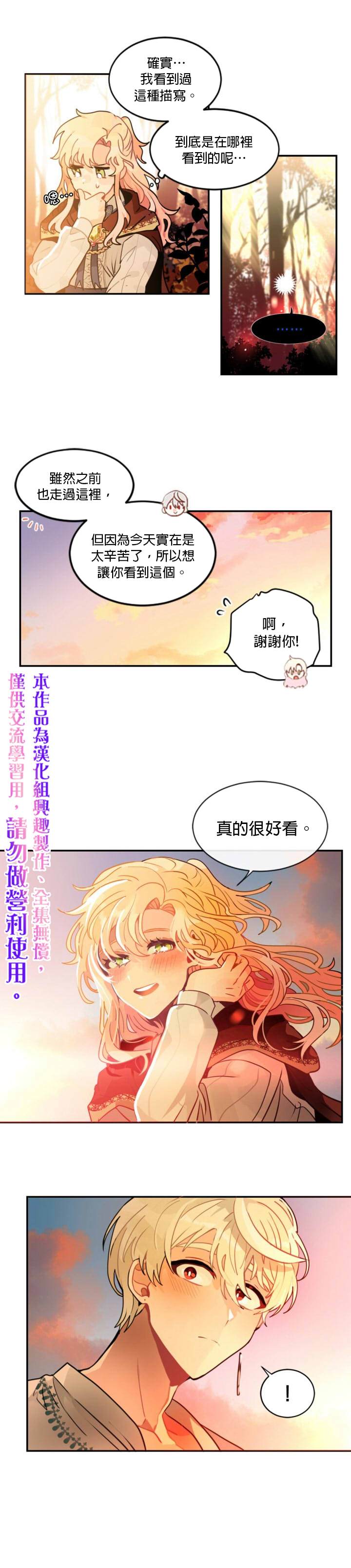 《让我回家》漫画最新章节第9话免费下拉式在线观看章节第【15】张图片