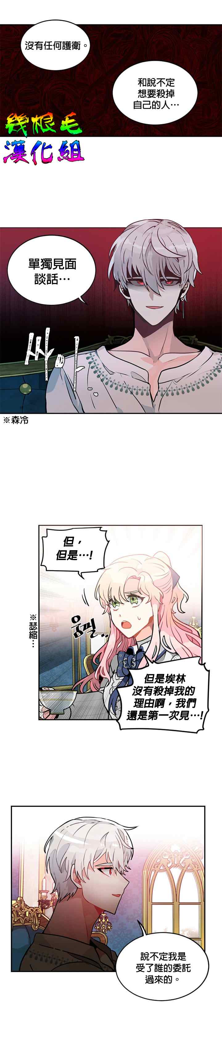 《让我回家》漫画最新章节第6话免费下拉式在线观看章节第【6】张图片