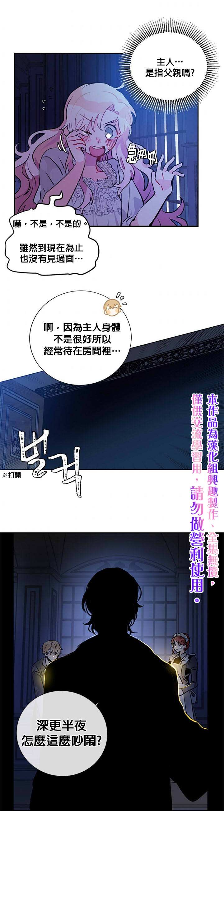 《让我回家》漫画最新章节第2话免费下拉式在线观看章节第【15】张图片