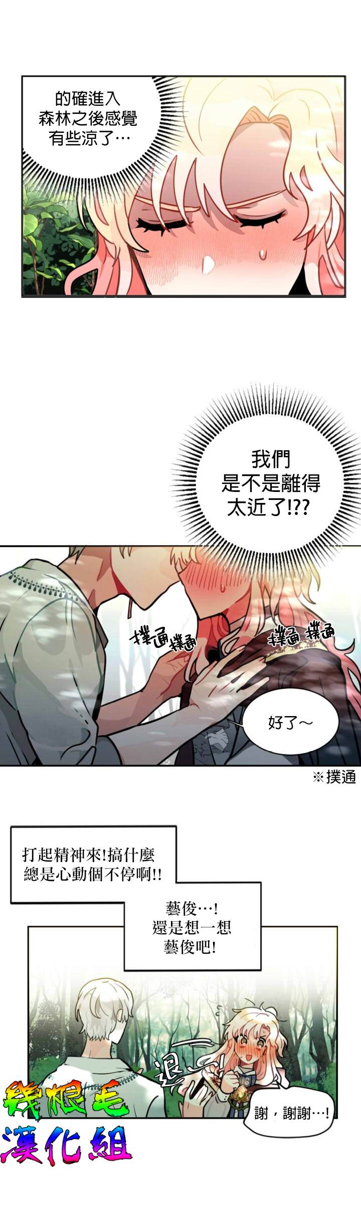 《让我回家》漫画最新章节第7话免费下拉式在线观看章节第【12】张图片