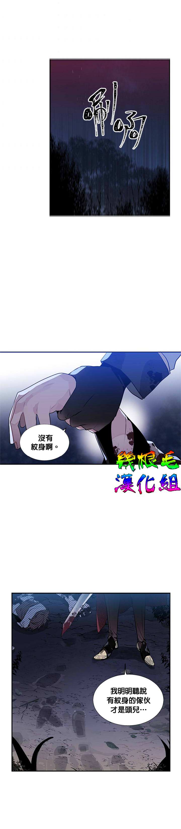 《让我回家》漫画最新章节第2话免费下拉式在线观看章节第【2】张图片