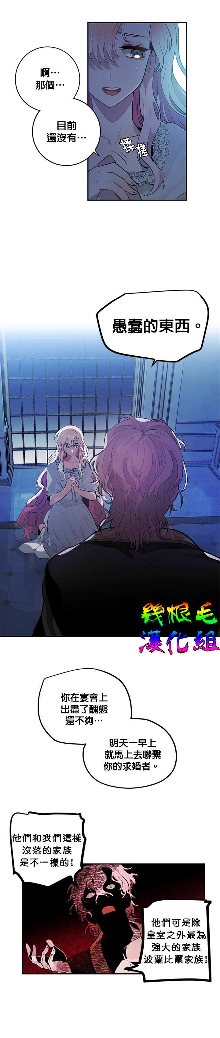 《让我回家》漫画最新章节第2话免费下拉式在线观看章节第【17】张图片