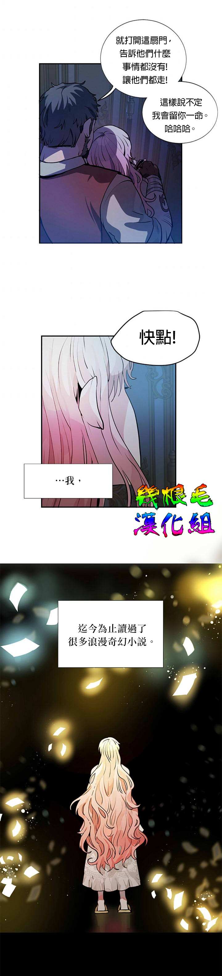 《让我回家》漫画最新章节第3话免费下拉式在线观看章节第【2】张图片