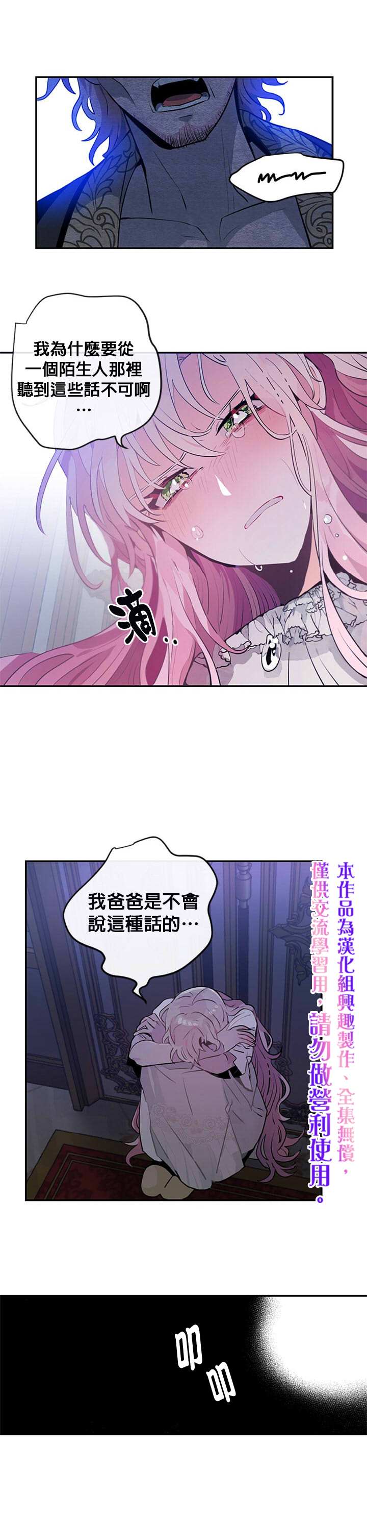 《让我回家》漫画最新章节第2话免费下拉式在线观看章节第【20】张图片