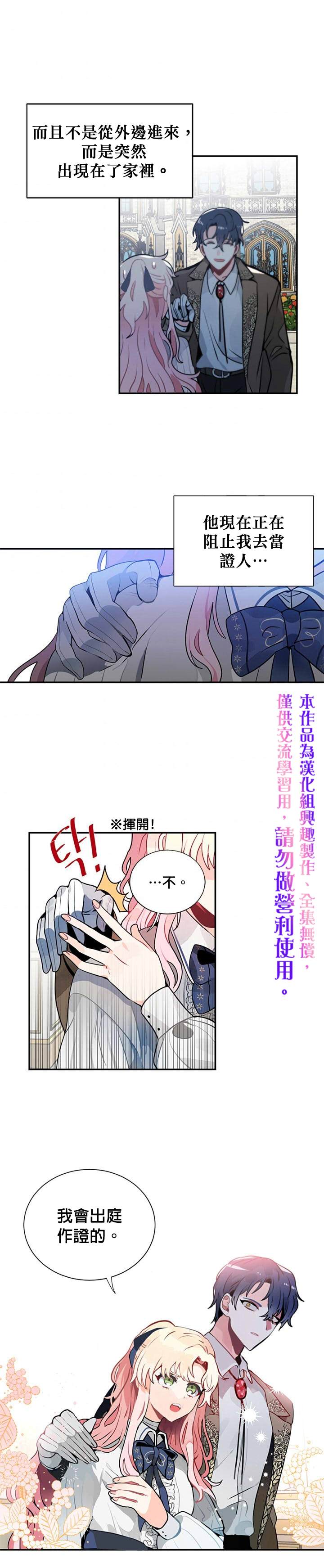 《让我回家》漫画最新章节第4话免费下拉式在线观看章节第【15】张图片