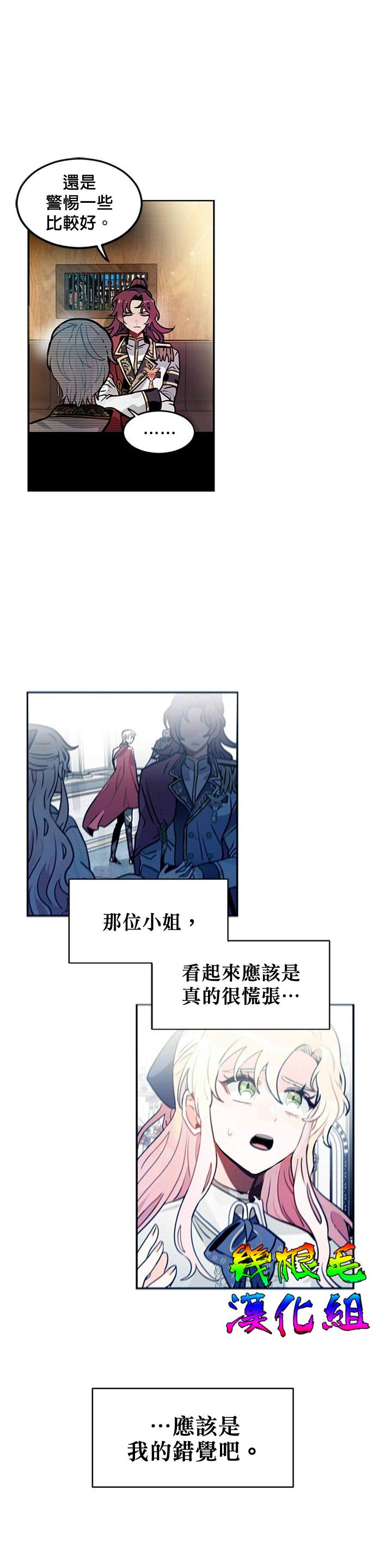 《让我回家》漫画最新章节第4话免费下拉式在线观看章节第【6】张图片