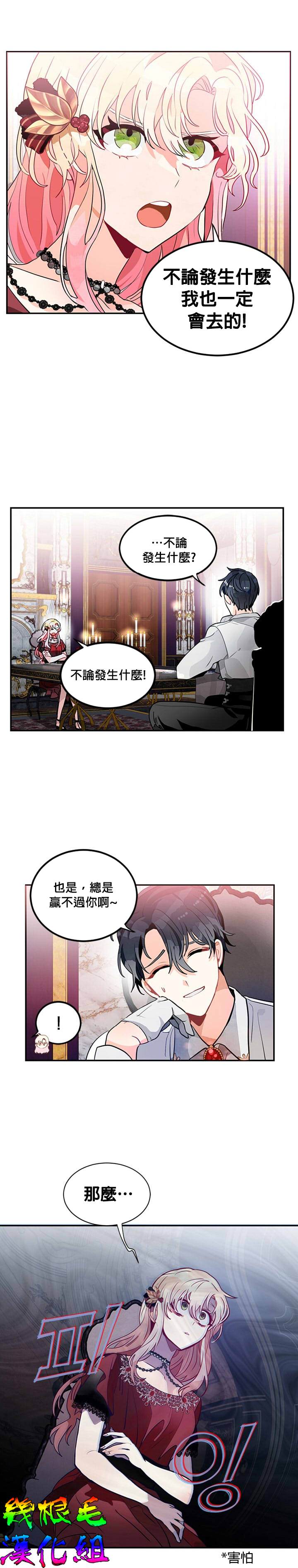 《让我回家》漫画最新章节第10话免费下拉式在线观看章节第【13】张图片