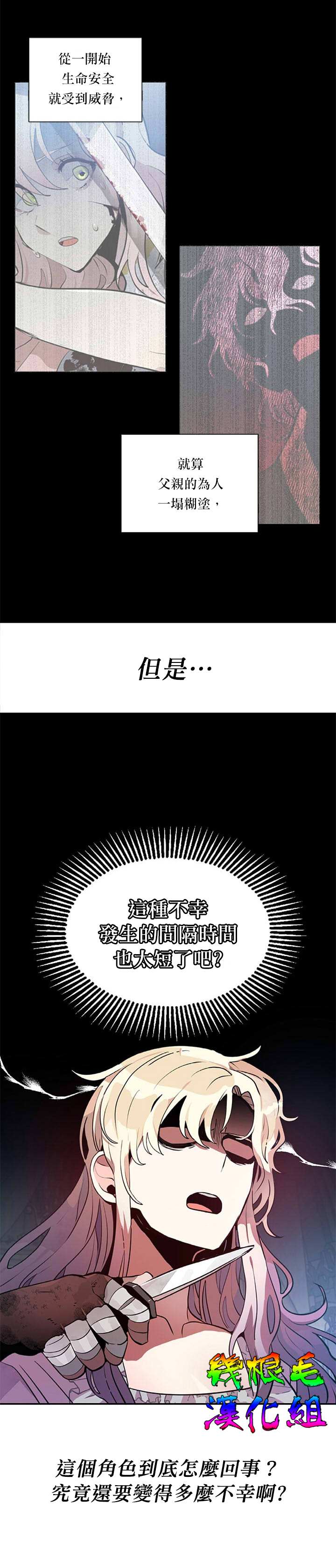 《让我回家》漫画最新章节第3话免费下拉式在线观看章节第【3】张图片