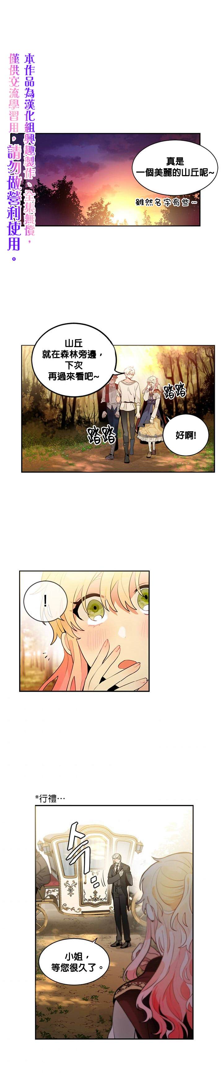 《让我回家》漫画最新章节第10话免费下拉式在线观看章节第【1】张图片