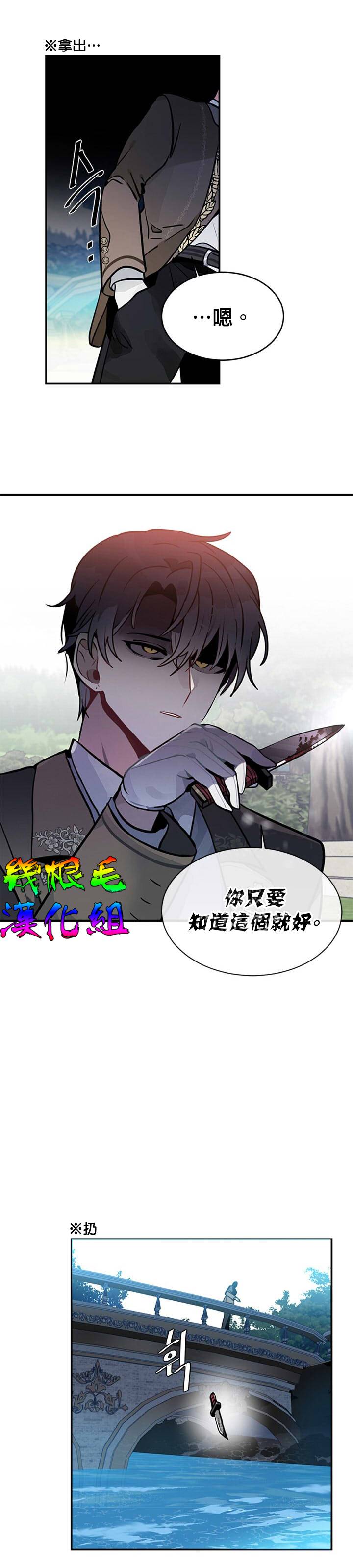 《让我回家》漫画最新章节第5话免费下拉式在线观看章节第【16】张图片