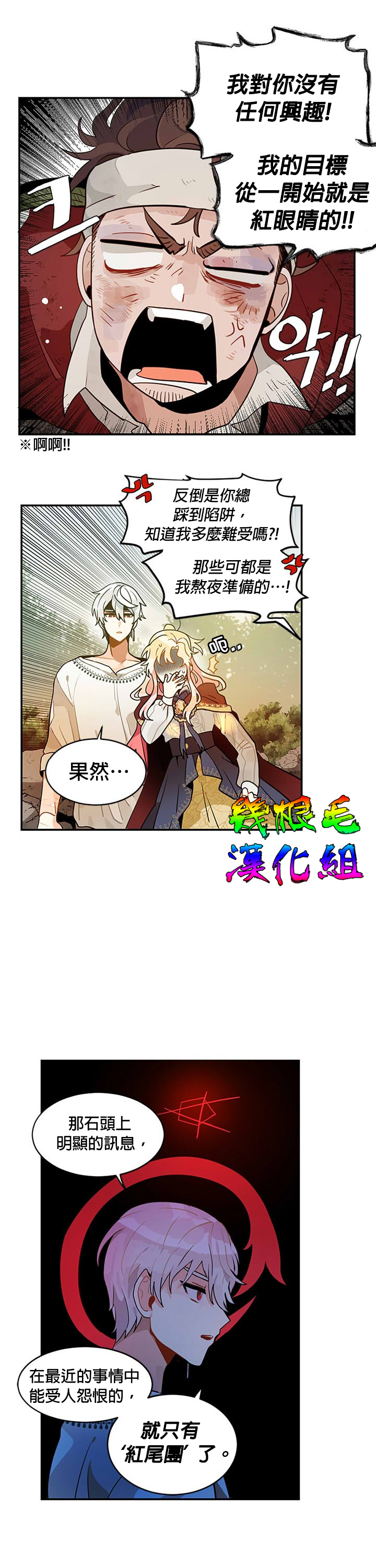 《让我回家》漫画最新章节第8话免费下拉式在线观看章节第【9】张图片