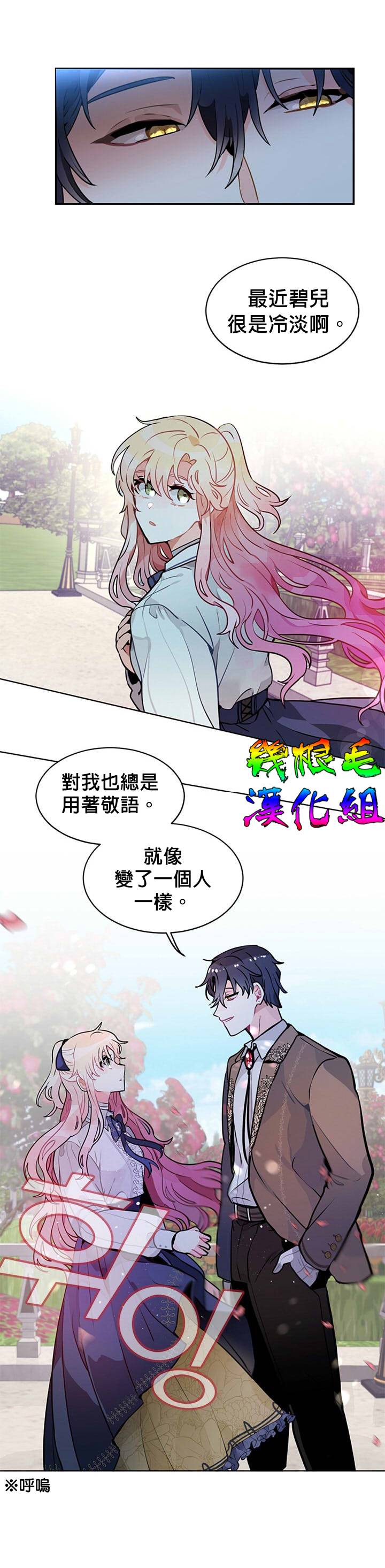 《让我回家》漫画最新章节第5话免费下拉式在线观看章节第【7】张图片