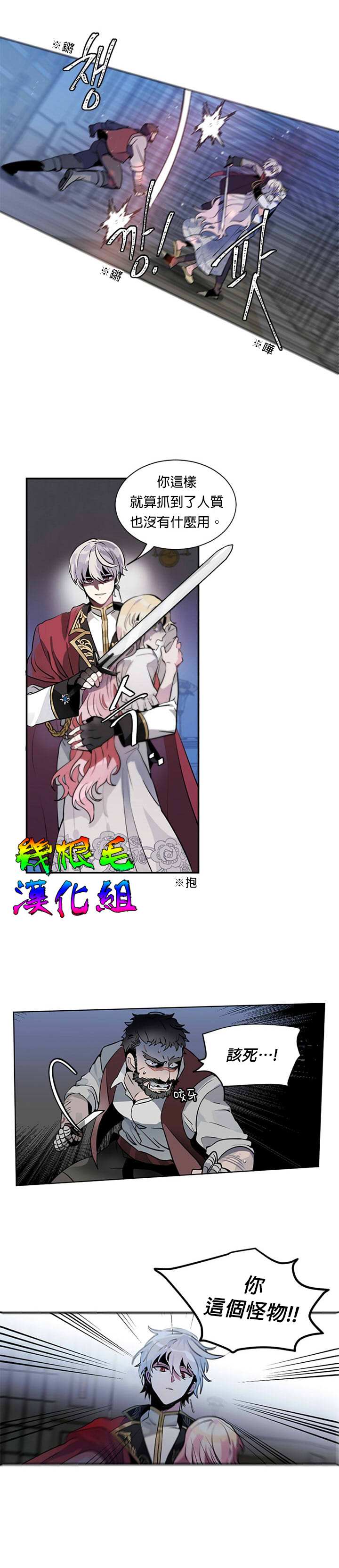 《让我回家》漫画最新章节第3话免费下拉式在线观看章节第【7】张图片