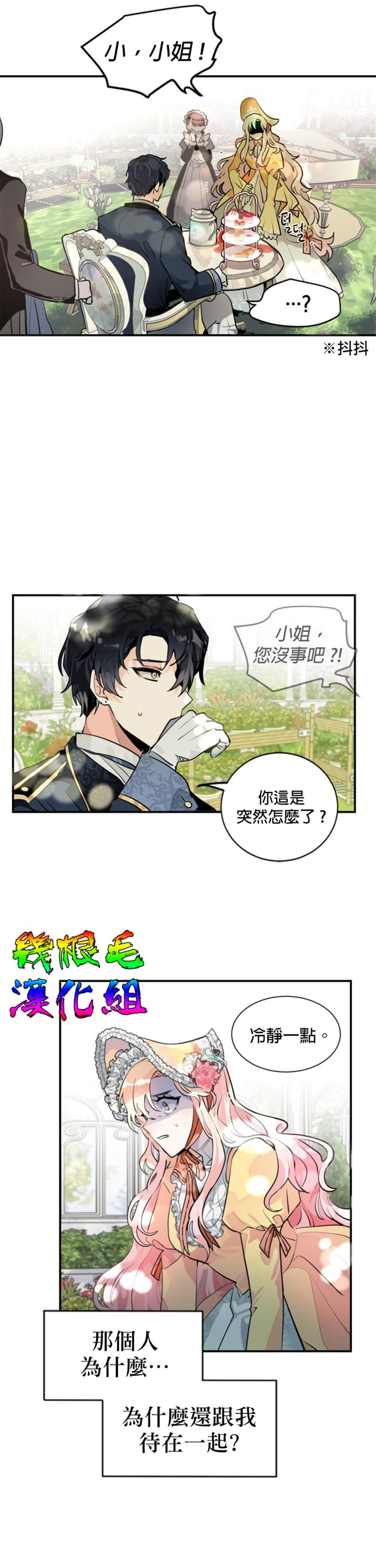 《让我回家》漫画最新章节第1话免费下拉式在线观看章节第【28】张图片