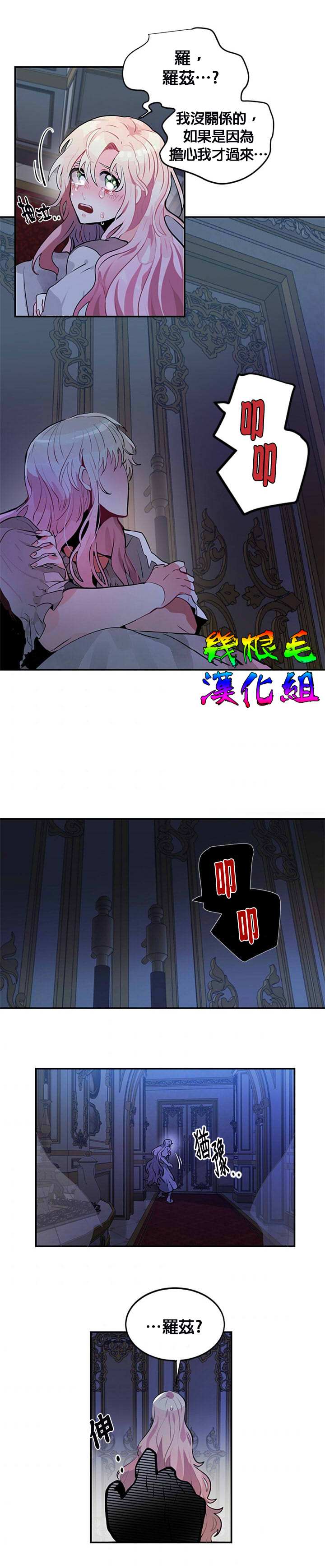 《让我回家》漫画最新章节第2话免费下拉式在线观看章节第【21】张图片