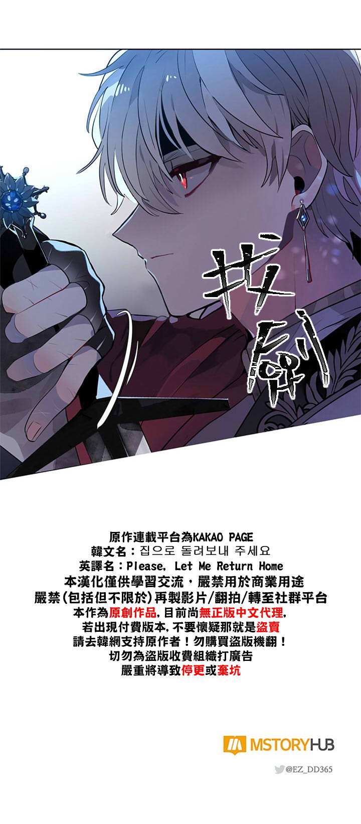 《让我回家》漫画最新章节第2话免费下拉式在线观看章节第【24】张图片