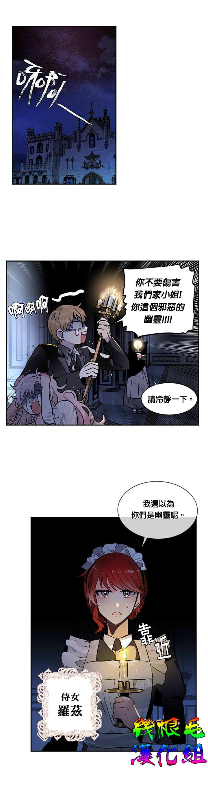 《让我回家》漫画最新章节第2话免费下拉式在线观看章节第【13】张图片