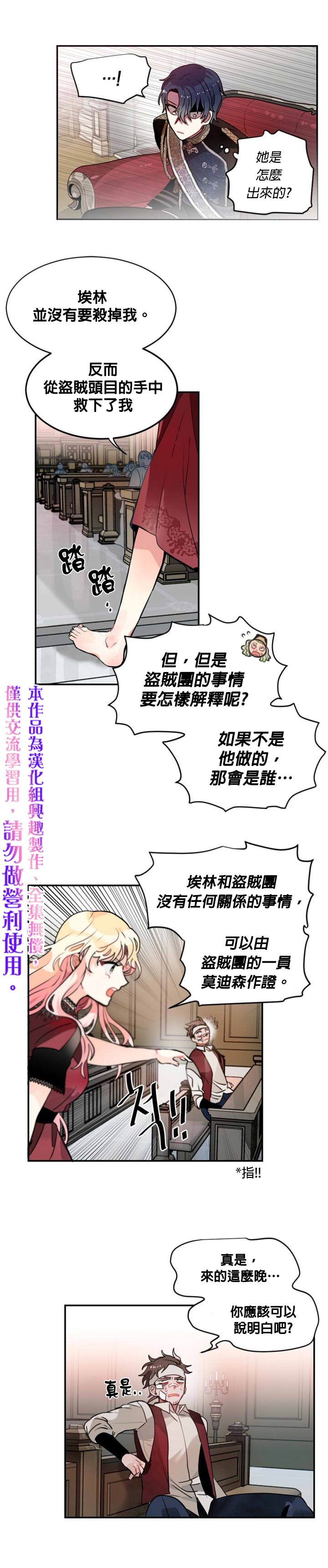 《让我回家》漫画最新章节第11话免费下拉式在线观看章节第【15】张图片