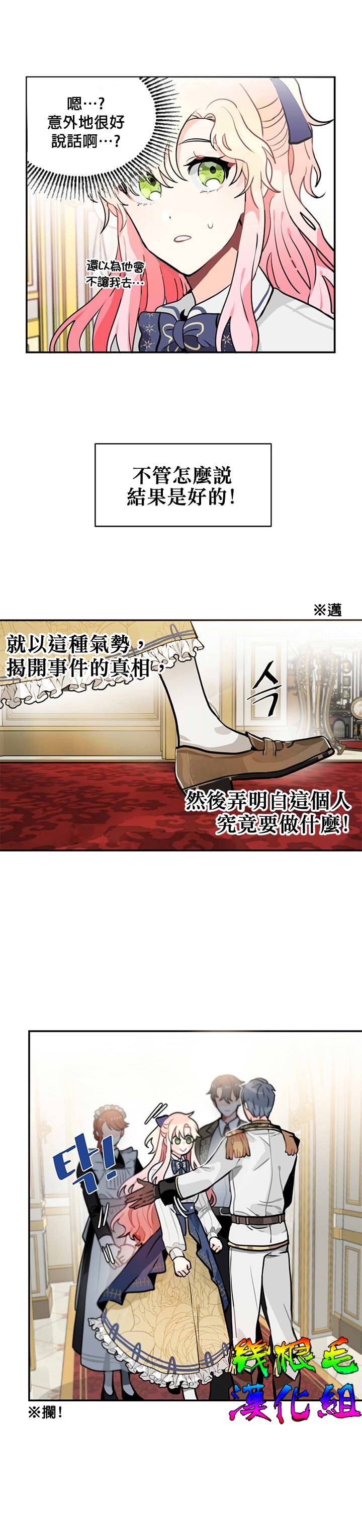 《让我回家》漫画最新章节第5话免费下拉式在线观看章节第【3】张图片