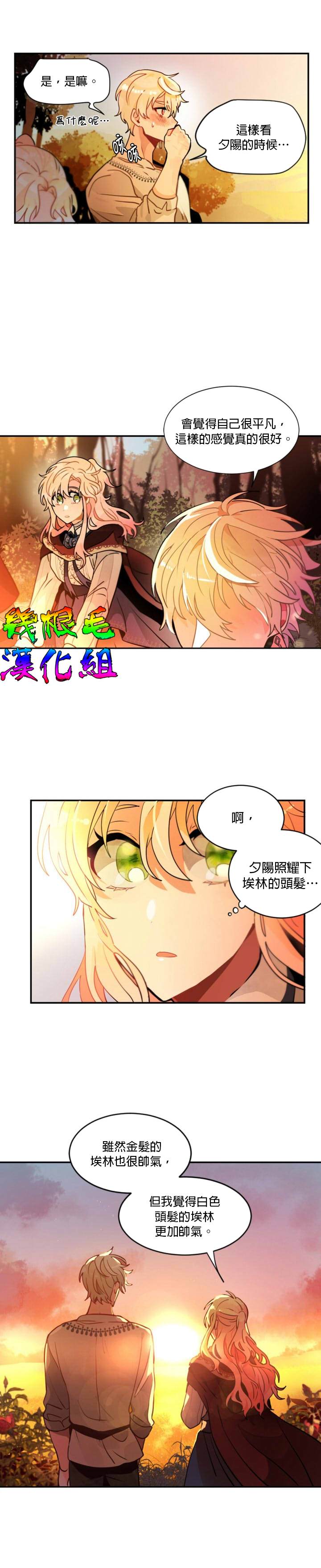 《让我回家》漫画最新章节第9话免费下拉式在线观看章节第【16】张图片