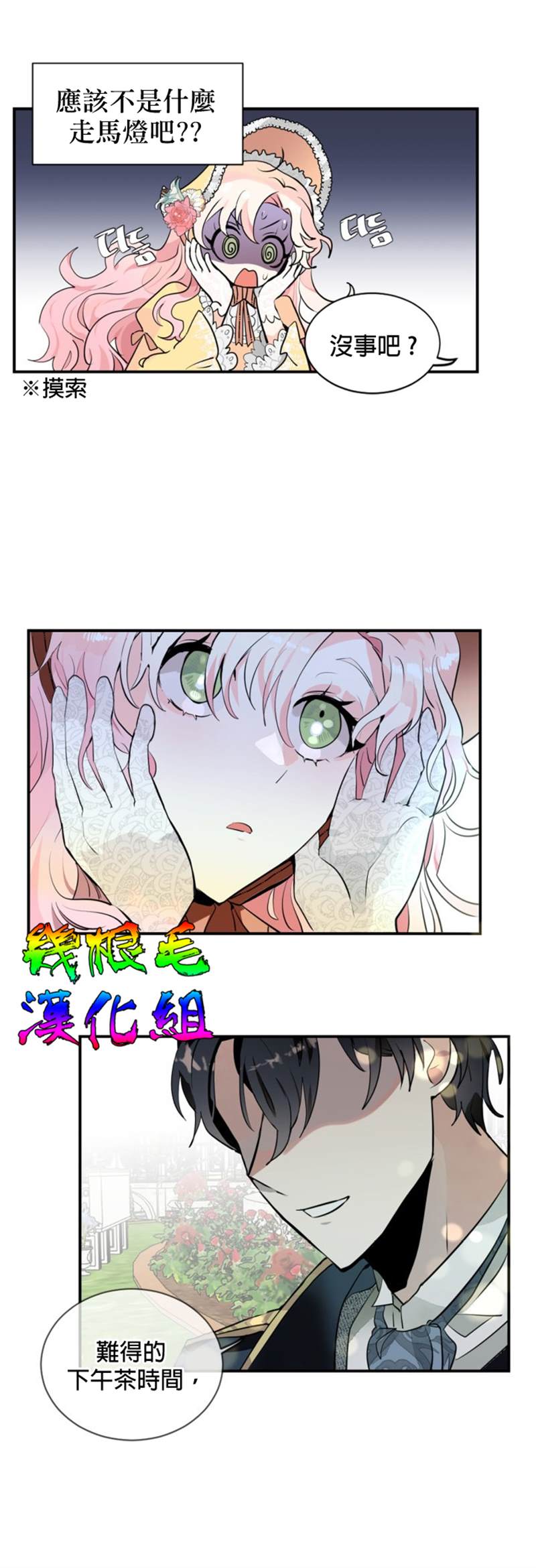 《让我回家》漫画最新章节第1话免费下拉式在线观看章节第【26】张图片