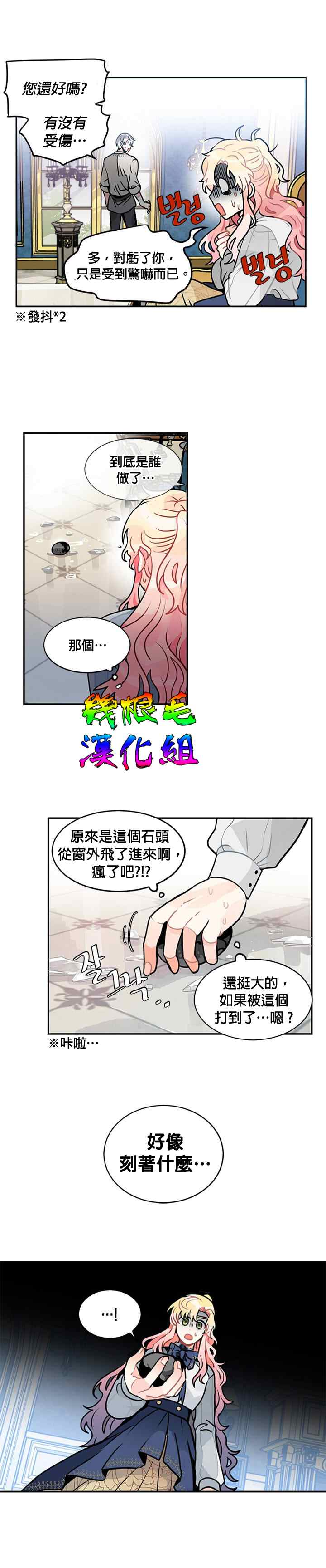 《让我回家》漫画最新章节第6话免费下拉式在线观看章节第【16】张图片