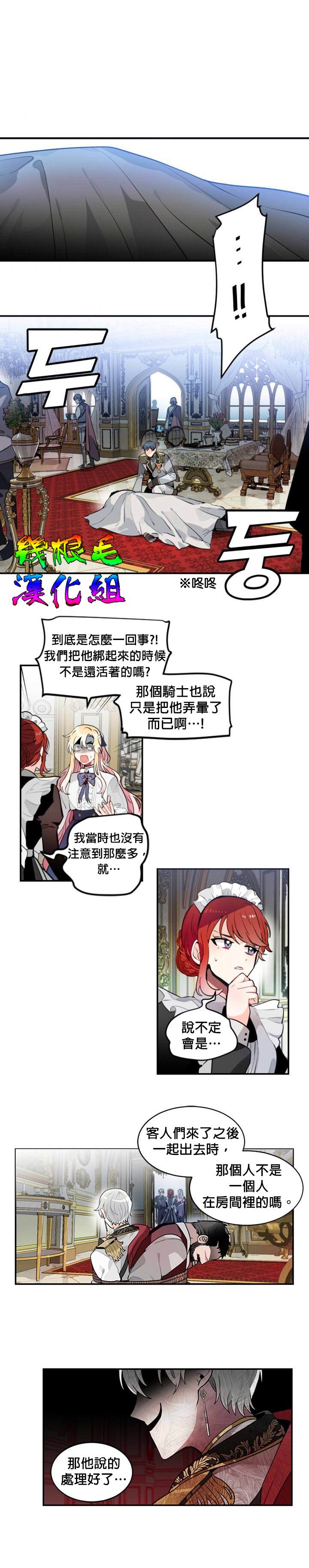 《让我回家》漫画最新章节第4话免费下拉式在线观看章节第【12】张图片