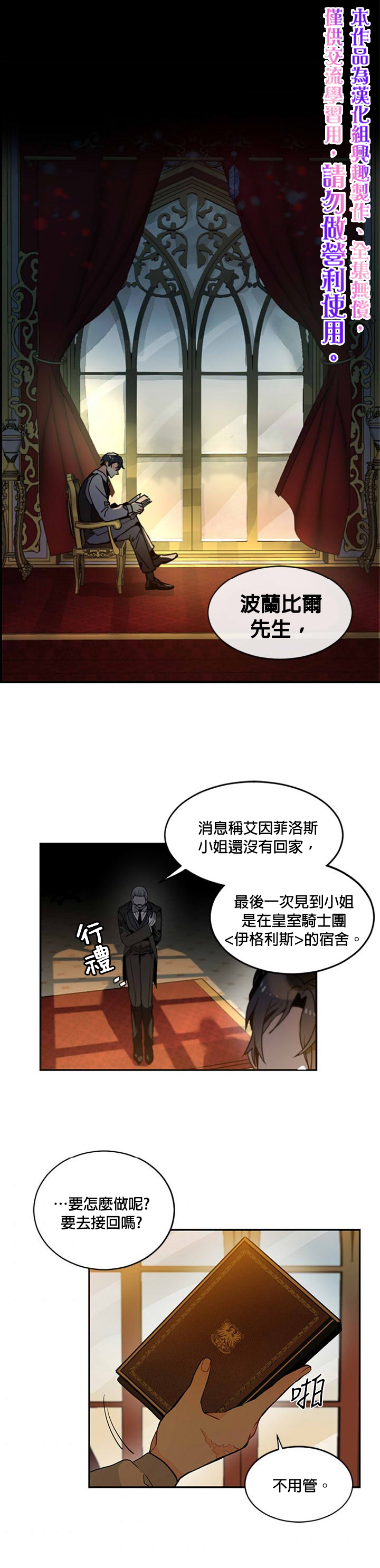 《让我回家》漫画最新章节第8话免费下拉式在线观看章节第【1】张图片