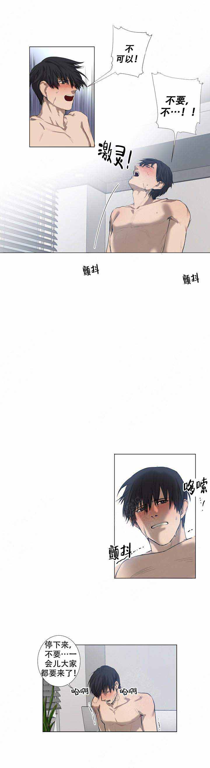 《攻略上司计划》漫画最新章节第17话免费下拉式在线观看章节第【6】张图片