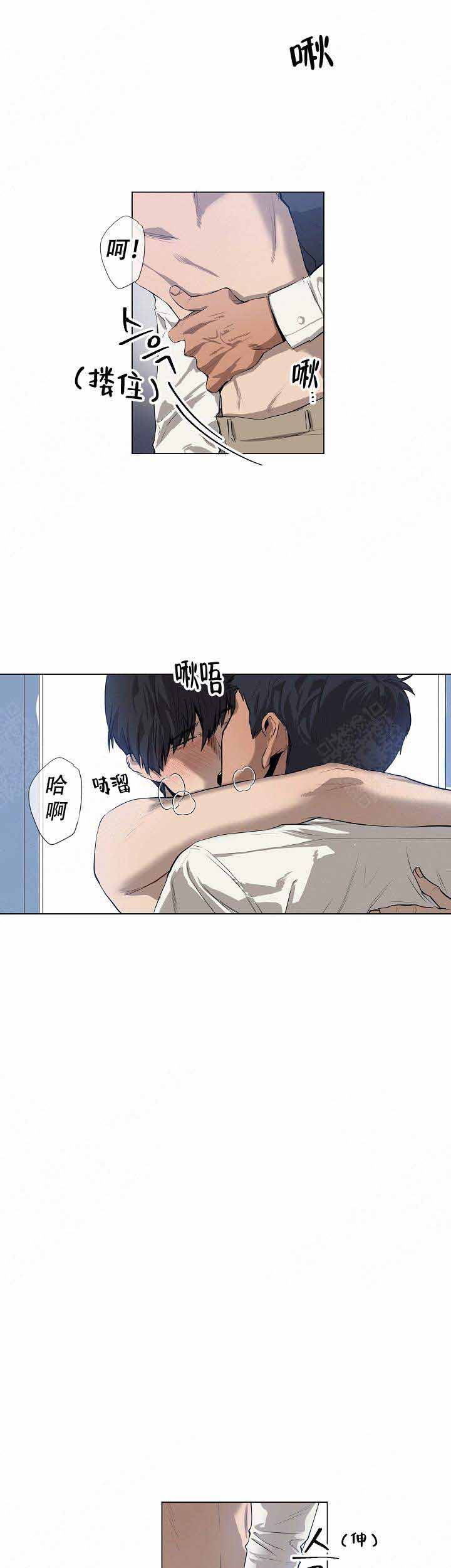 《攻略上司计划》漫画最新章节第17话免费下拉式在线观看章节第【3】张图片