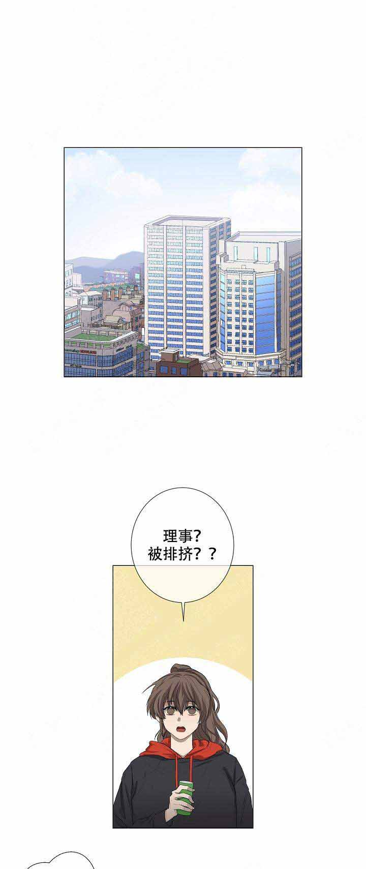 《攻略上司计划》漫画最新章节第9话免费下拉式在线观看章节第【1】张图片