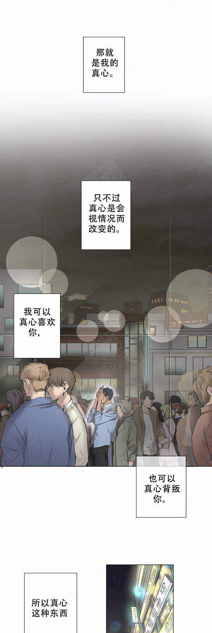 《攻略上司计划》漫画最新章节第11话免费下拉式在线观看章节第【5】张图片