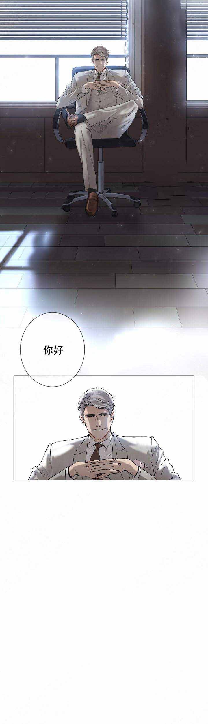 《攻略上司计划》漫画最新章节第11话免费下拉式在线观看章节第【12】张图片