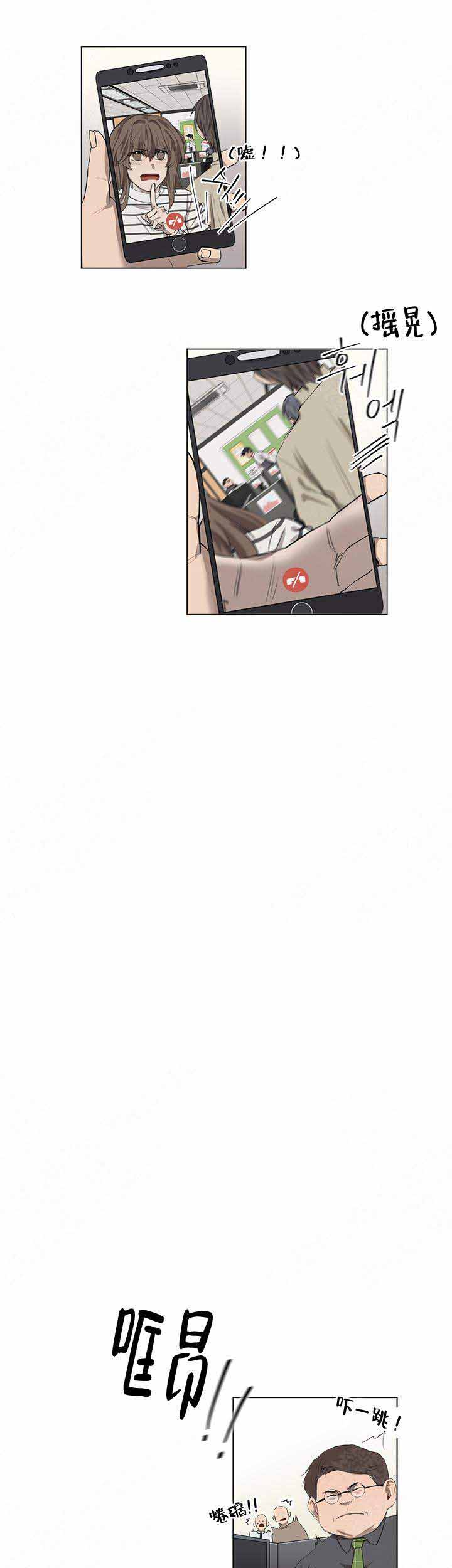 《攻略上司计划》漫画最新章节第18话免费下拉式在线观看章节第【9】张图片