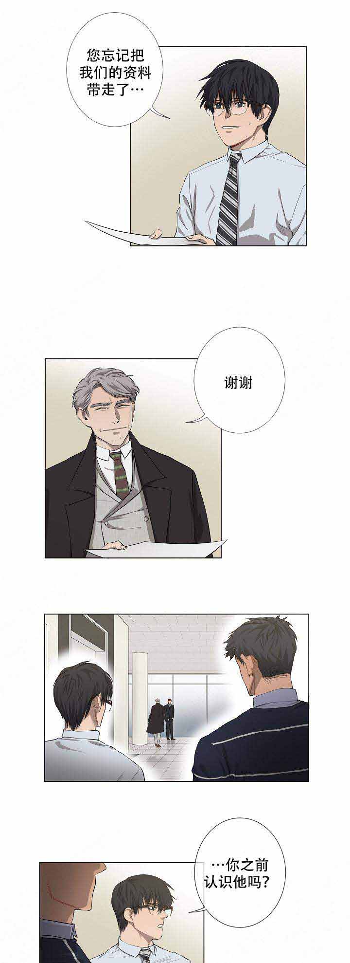 《攻略上司计划》漫画最新章节第13话免费下拉式在线观看章节第【2】张图片