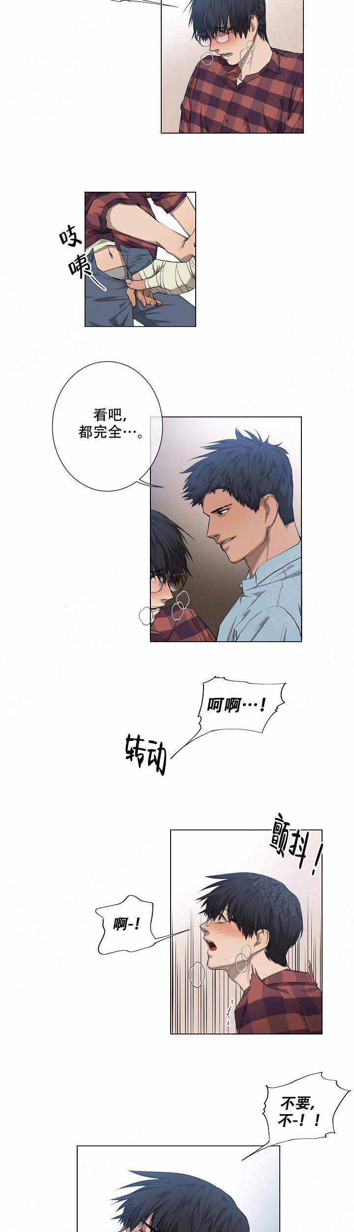 《攻略上司计划》漫画最新章节第7话免费下拉式在线观看章节第【7】张图片