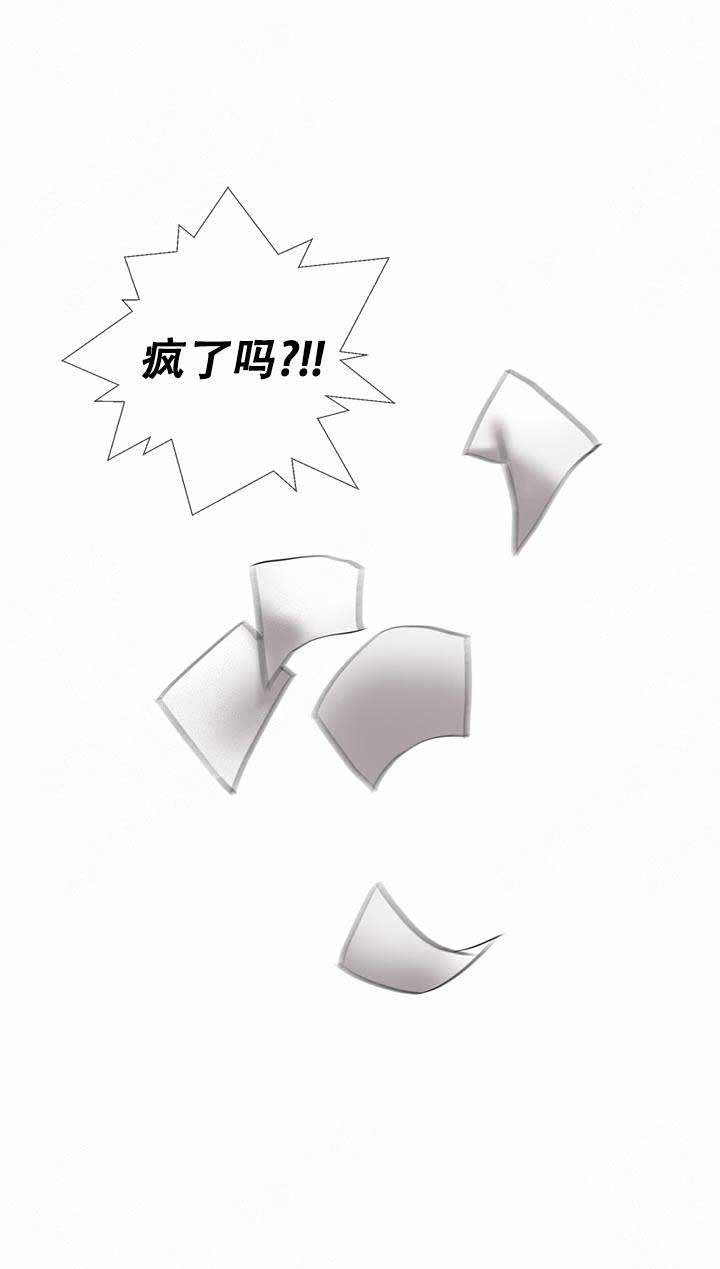 《攻略上司计划》漫画最新章节第18话免费下拉式在线观看章节第【2】张图片
