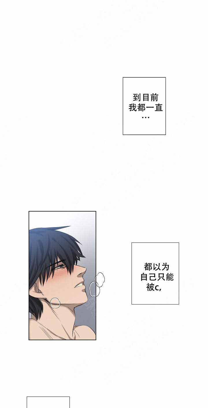 《攻略上司计划》漫画最新章节第17话免费下拉式在线观看章节第【7】张图片