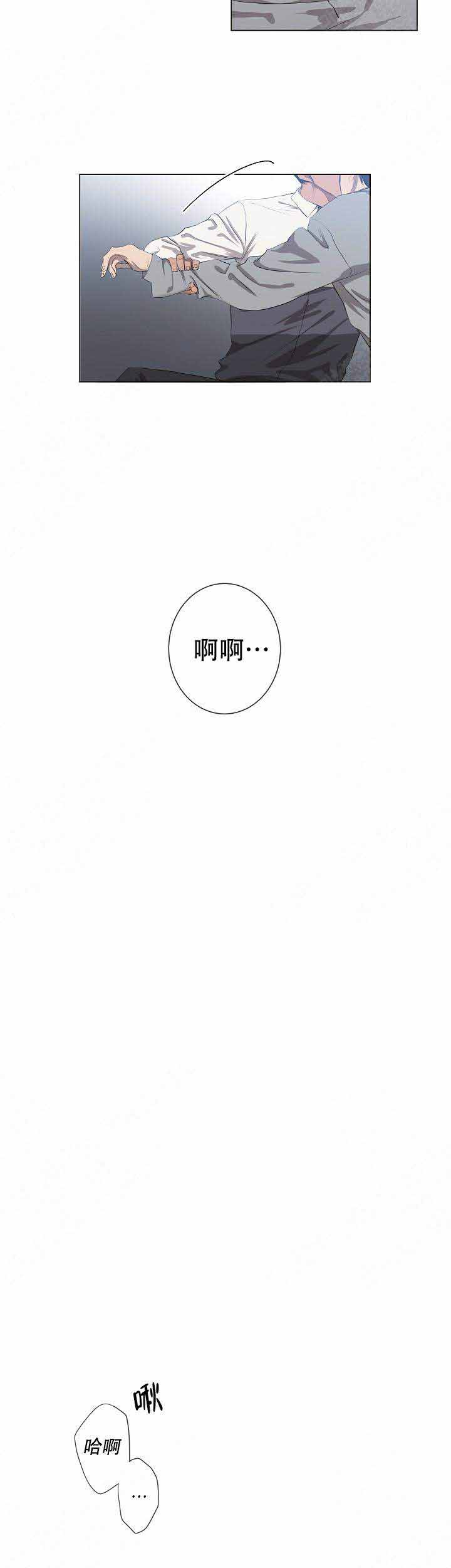 《攻略上司计划》漫画最新章节第17话免费下拉式在线观看章节第【2】张图片