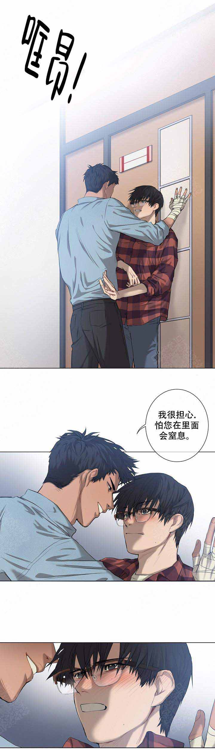 《攻略上司计划》漫画最新章节第6话免费下拉式在线观看章节第【7】张图片