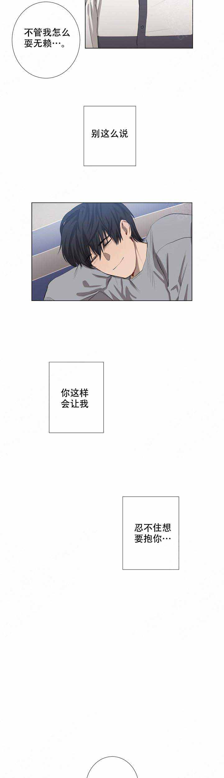 《攻略上司计划》漫画最新章节第15话免费下拉式在线观看章节第【7】张图片