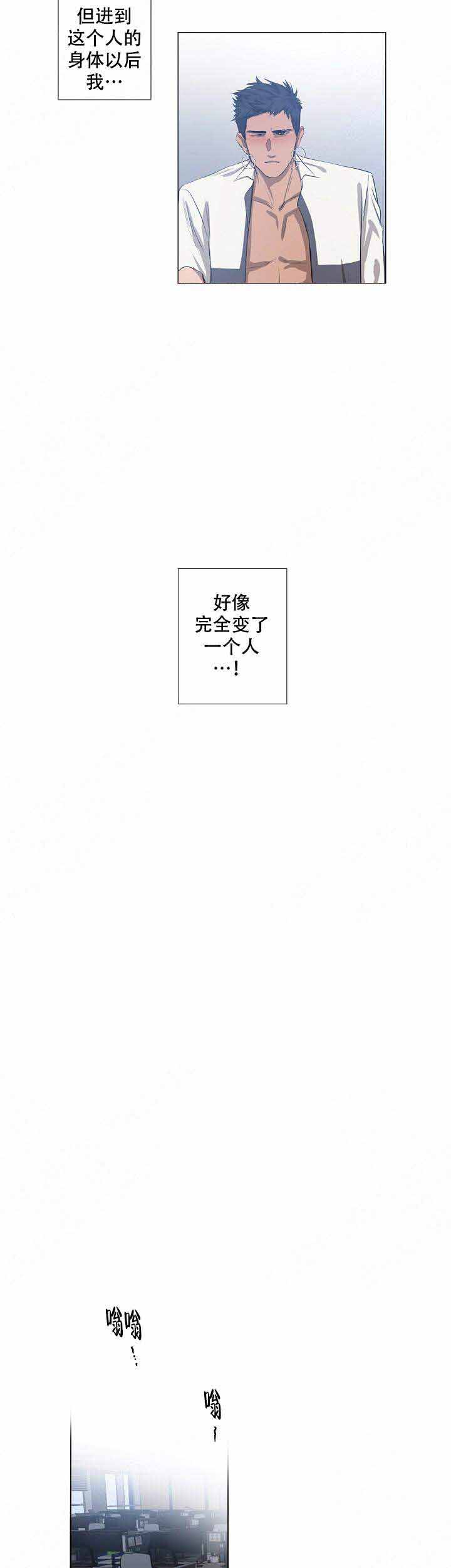 《攻略上司计划》漫画最新章节第17话免费下拉式在线观看章节第【8】张图片