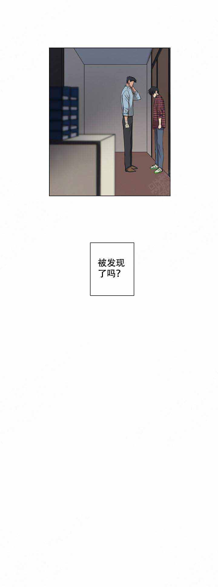 《攻略上司计划》漫画最新章节第8话免费下拉式在线观看章节第【1】张图片