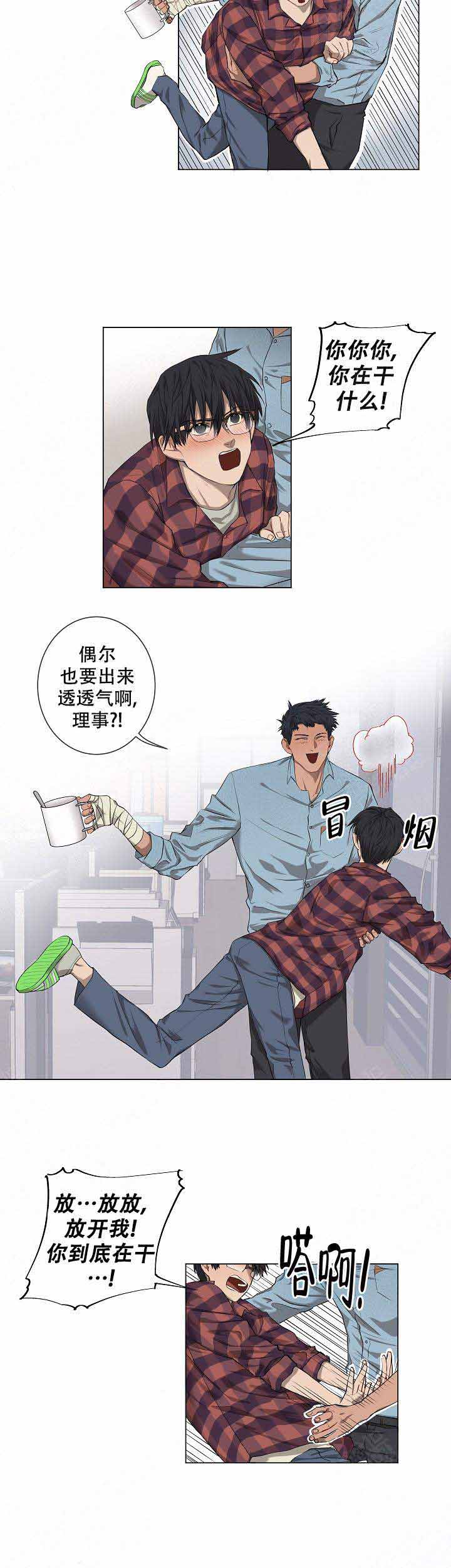 《攻略上司计划》漫画最新章节第6话免费下拉式在线观看章节第【6】张图片