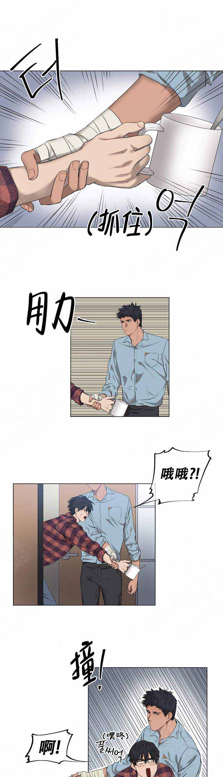 《攻略上司计划》漫画最新章节第6话免费下拉式在线观看章节第【5】张图片