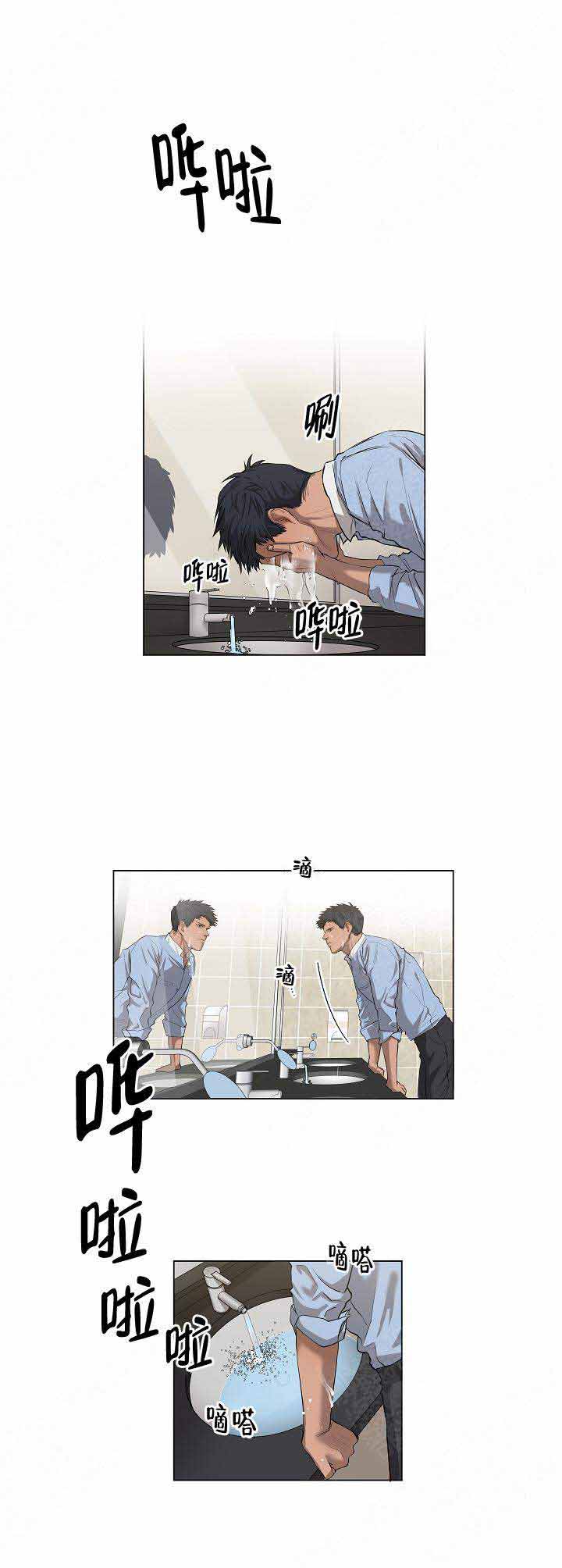 《攻略上司计划》漫画最新章节第11话免费下拉式在线观看章节第【3】张图片