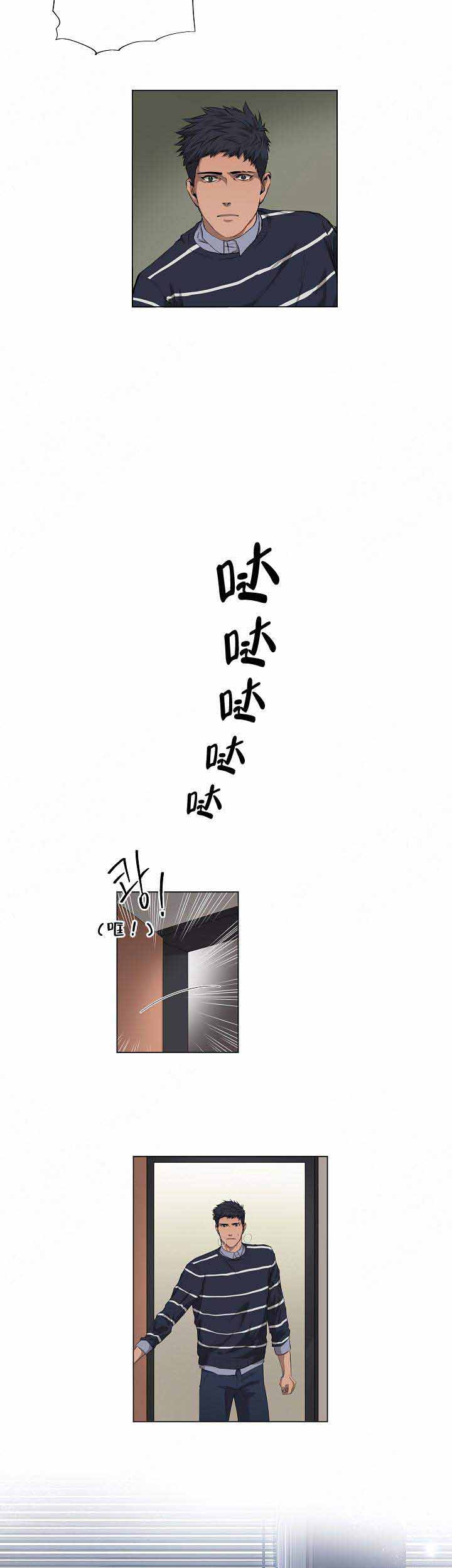 《攻略上司计划》漫画最新章节第11话免费下拉式在线观看章节第【11】张图片