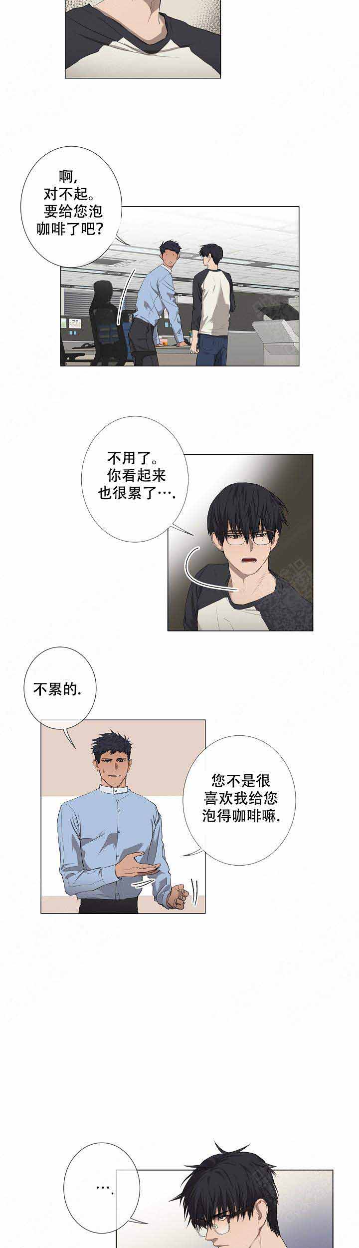 《攻略上司计划》漫画最新章节第10话免费下拉式在线观看章节第【2】张图片